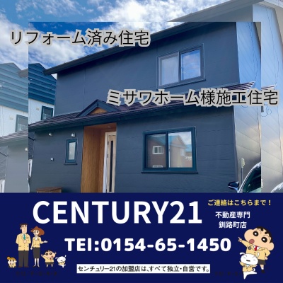 北海道釧路郡釧路町の一戸建て | 2580万円 | 216m² | 駐車: あり | Akiyama house finder