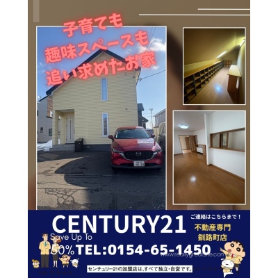 北海道釧路郡釧路町の一戸建て | 1950万円 | 222.75m² | 駐車: あり | Akiyama house finder
