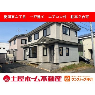 house for sale in 釧路市, Hokkaido | ¥14,900,000 | Parking: あり | Akiyama…
