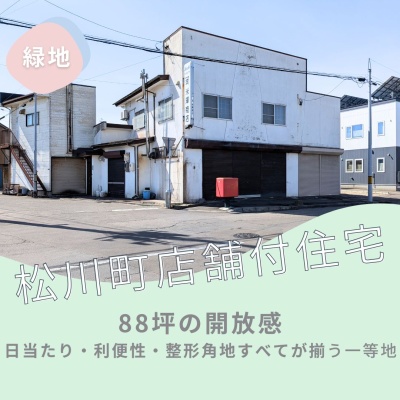 北海道函館市の一戸建て | 1150万円 | 291.19m² | 駐車: あり | Akiyama house finder