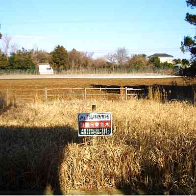 茨城県鉾田市の土地 | 235万円 | 112m² | Akiyama house finder