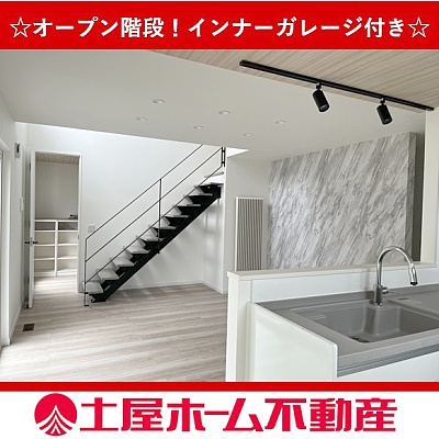 北海道亀田郡七飯町の一戸建て | 2980万円 | 306.78m² | 駐車: あり | Akiyama house finder