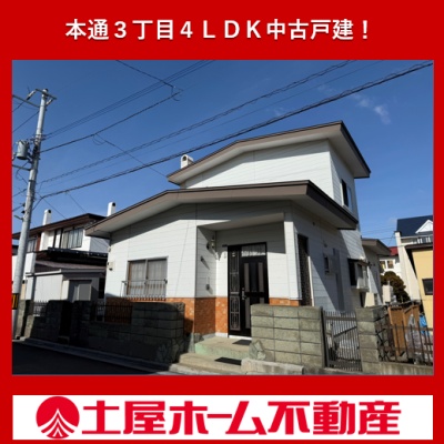北海道函館市の一戸建て | 720万円 | 166.55m² | 駐車: あり | Akiyama house finder