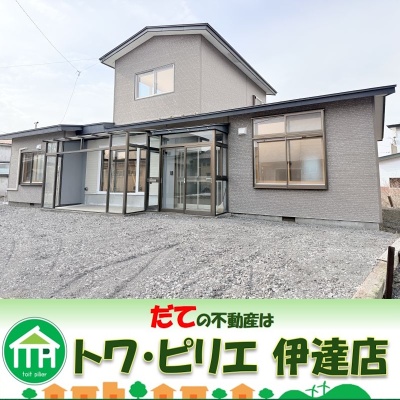 北海道伊達市の一戸建て | 930万円 | 278.99m² | 駐車: あり | Akiyama house finder