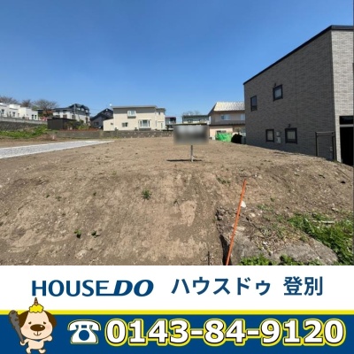 北海道登別市の土地 | 410万円 | 196.5m² | Akiyama house finder