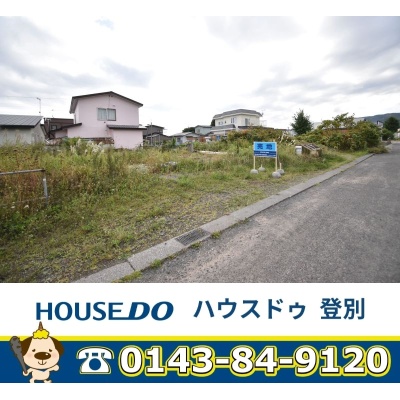 land for sale in 登別市, Hokkaido | ¥11,000,000 | Akiyama house finder
