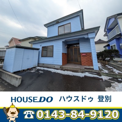 北海道登別市の一戸建て | 580万円 | 224.2m² | 駐車: あり | Akiyama house finder