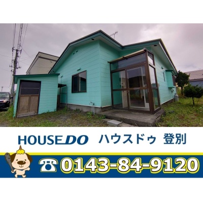 北海道白老郡白老町の一戸建て | 498万円 | 187.43m² | 駐車: あり | Akiyama house finder