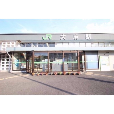 大麻駅