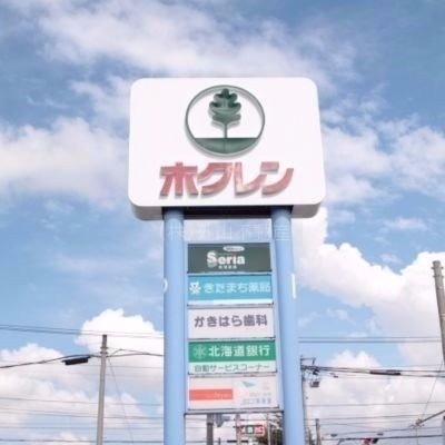 ホクレンショップ