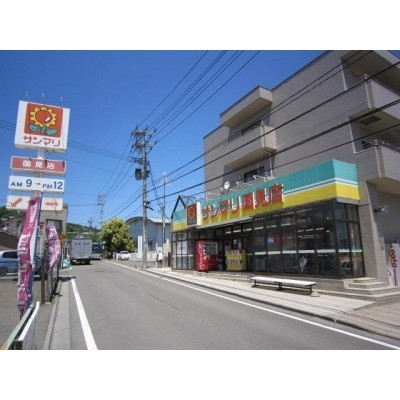 最寄りのスーパー