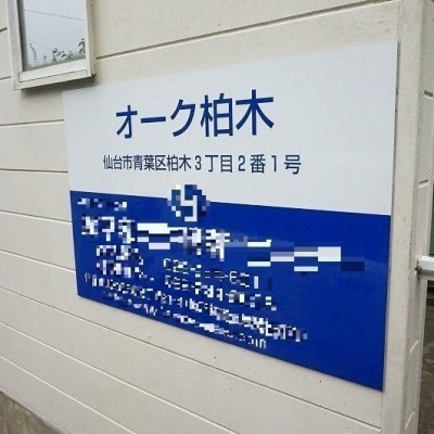 物件名称