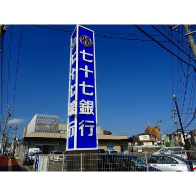 銀行