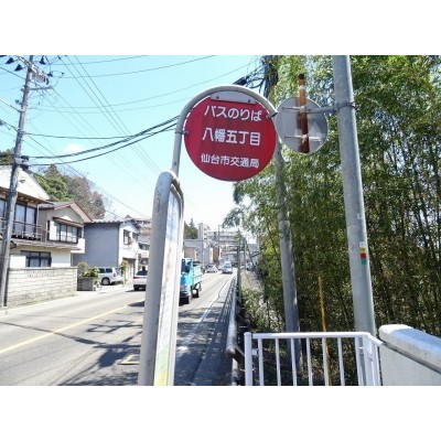 目の前にバス停有ります。