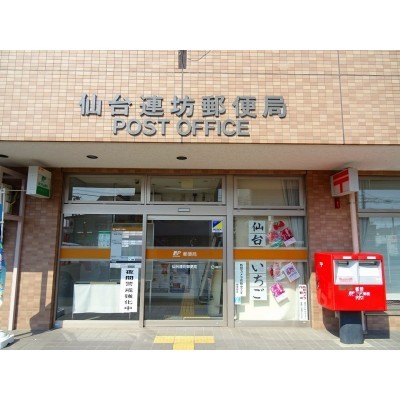 郵便局