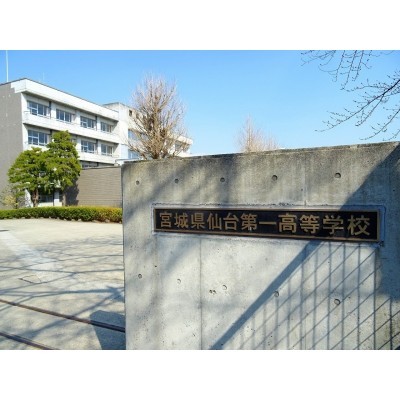 仙台井第一高校