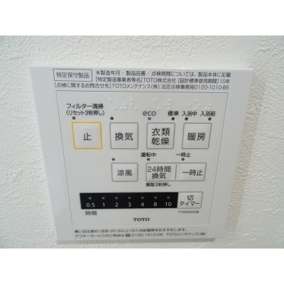 浴室乾燥機