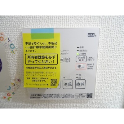 浴室乾燥機付き