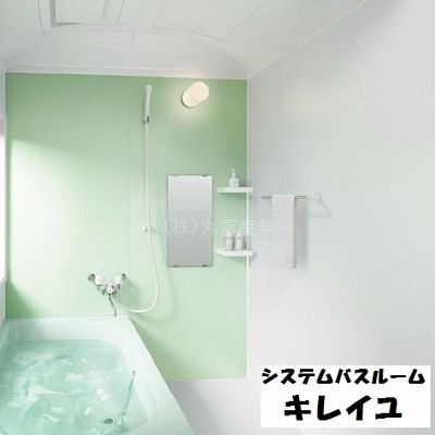 システムバスルーム