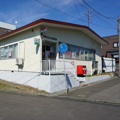 札幌もみじ台北郵便局