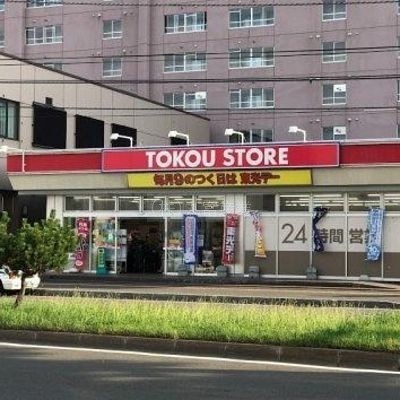 東光ストア