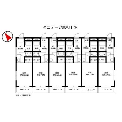 コテージ恵和Ⅰ間取図