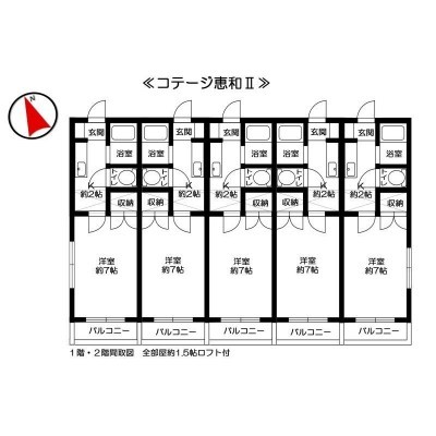 コテージ恵和Ⅱ間取図