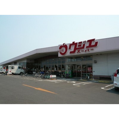 ウジエスーパー袋原店