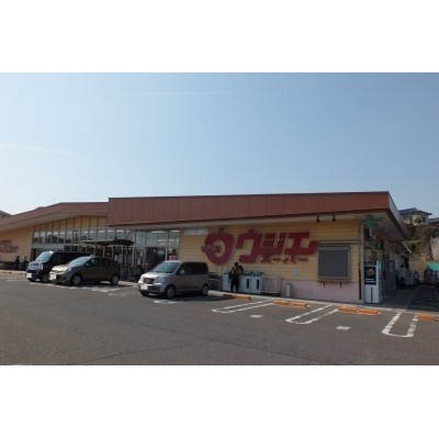 ウジエスーパー塩釜店
