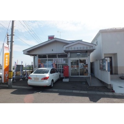 福田町郵便局