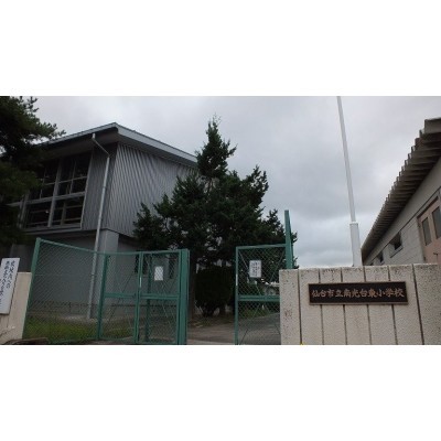 南光台東小学校★
