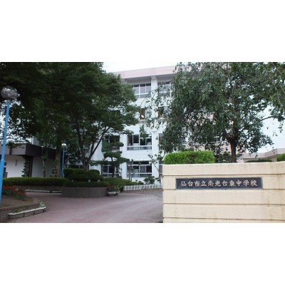 南光台東中学校★