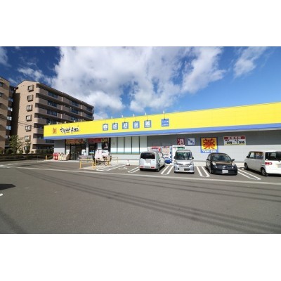 マツモトキヨシ八乙女店★
