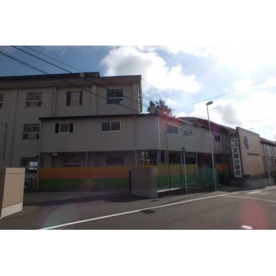 天真小学校★