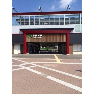 JR仙石線「多賀城」駅★