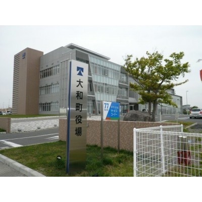 大和町役場★