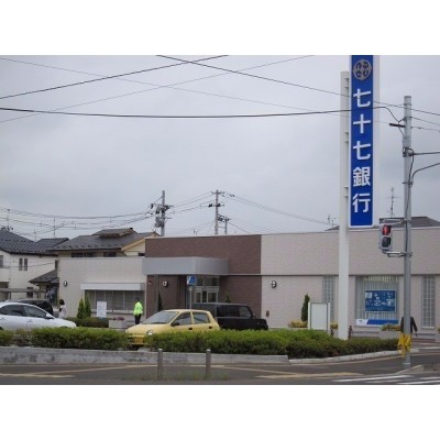 七十七銀行