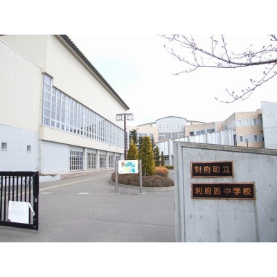 利府西中学校