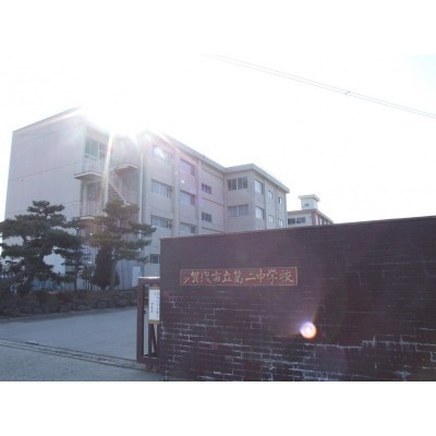 多賀城第二中学校