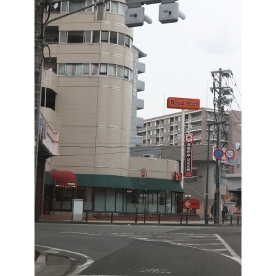 ロイヤルホスト