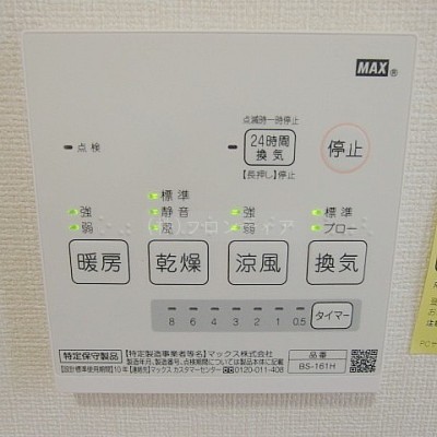 浴室暖房乾燥機