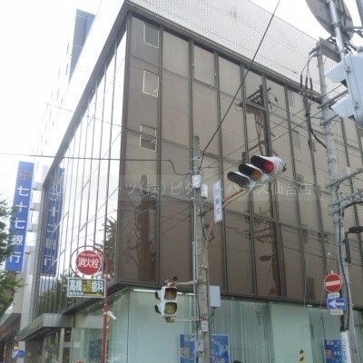 七十七銀行南町通り支店