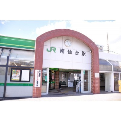 南仙台駅