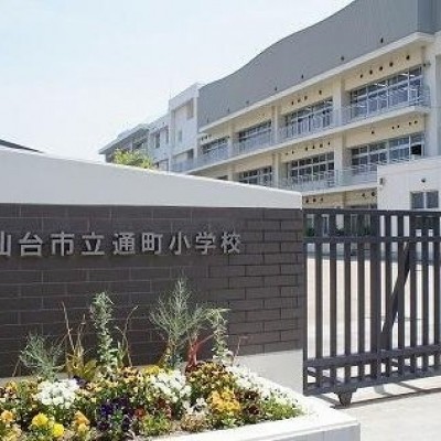 通町小学校