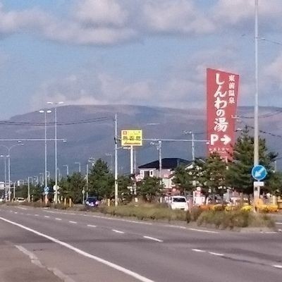 しんわの湯