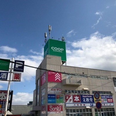 コープさっぽろ湯川店さん