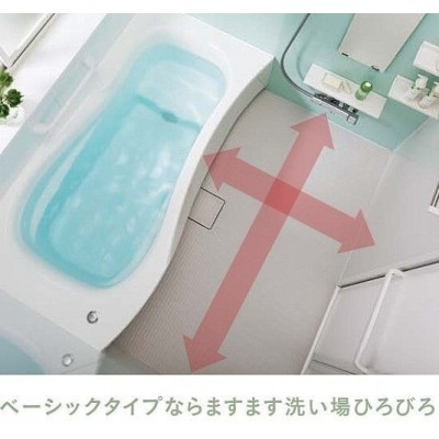 浴室が広く使えるエルゴ3Dデザイン