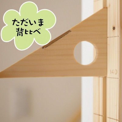 身長いくつになったかな?