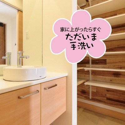 帰ったら靴を揃えて手を洗おうね。