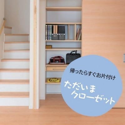 バッグや連絡帳はここにしまうんだよ。